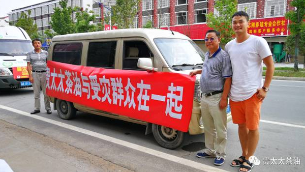 貴太太茶油用行動來抗洪救災